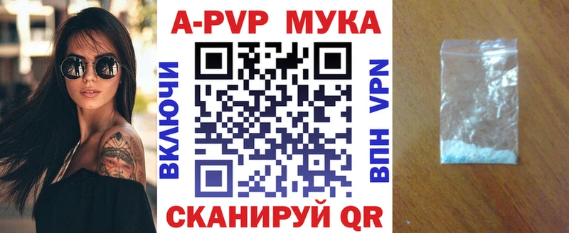 Альфа ПВП VHQ  продажа наркотиков  кракен ссылки  Темрюк 