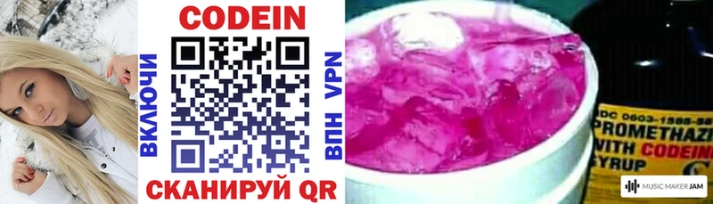 МЕГА вход  как найти   Темрюк  Codein Purple Drank 
