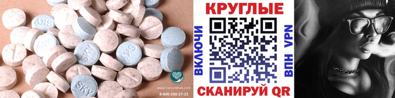 ЭКСТАЗИ таблы  Темрюк 