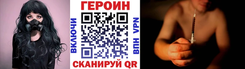 что такое наркотик  Темрюк  ГЕРОИН гречка 
