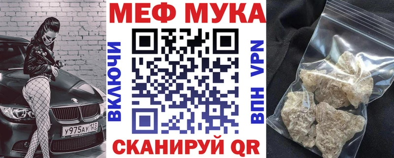 МЕФ мяу мяу  хочу   Темрюк 
