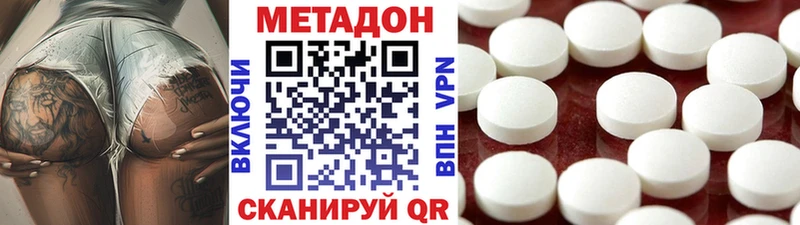 МЕТАДОН белоснежный  дарнет шоп  Темрюк 